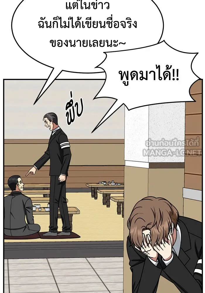 ช่วยเปลี่ยนฉันที ตอนที่ 243. ซีซัน 2 โจเยบิน 25 รูปที่ 135