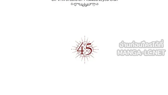 นางร้ายที่ไหนจะมีคุณธรรม ตอนที่ 45 รูปที่ 9