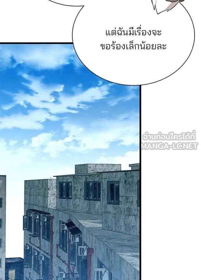 Villain to kill ตอนที่ 184 รูปที่ 65