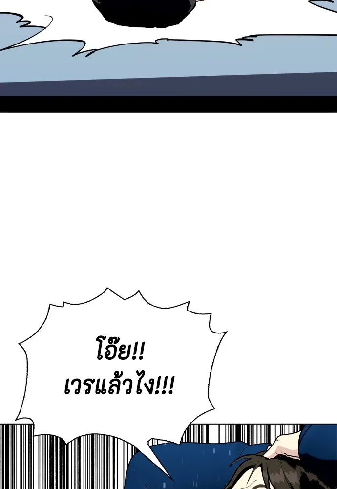 หมาหัวเน่าเก๋าเกินไป ตอนที่ 66 รูปที่ 68