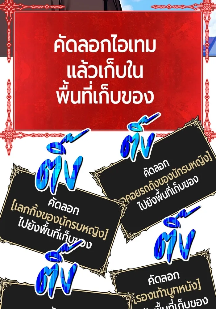 +99 ท่อนไม้พร้อมบวก ตอนที่ 71 npc (1) รูปที่ 446