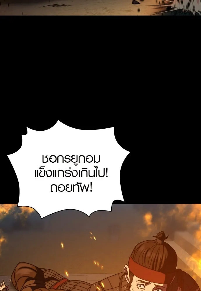 นักรบแช่แข็ง ตอนที่ 46 รูปที่ 95