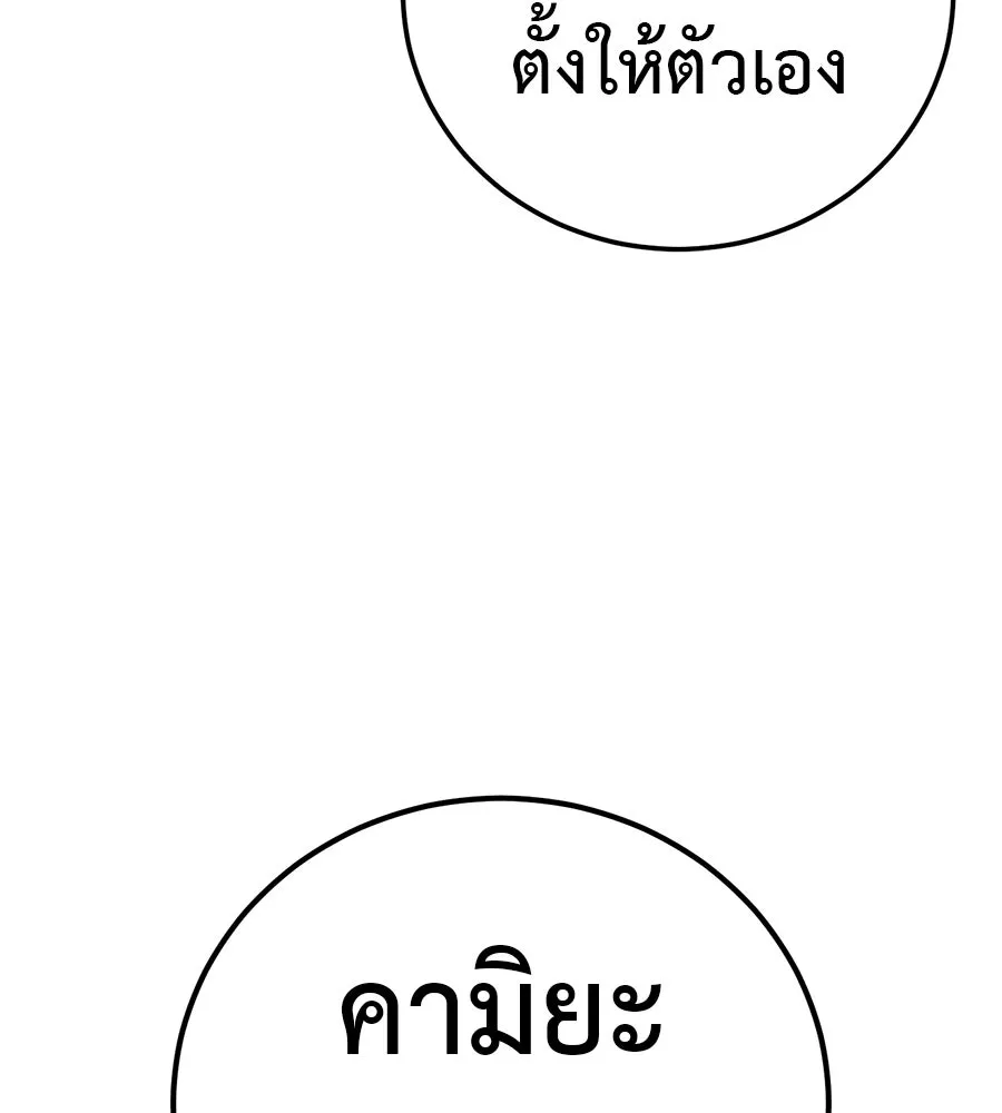 มัจจุราชชุดแดง ตอนที่ 60 รูปที่ 53