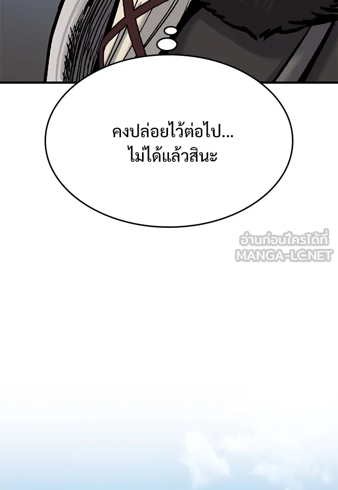 อัศวินวันเดียว ตอนที่ 45 รูปที่ 105