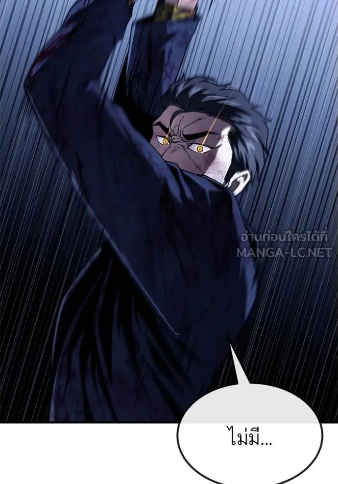 สนิมเชือดเลือดสาด ตอนที่ 42 รูปที่ 132