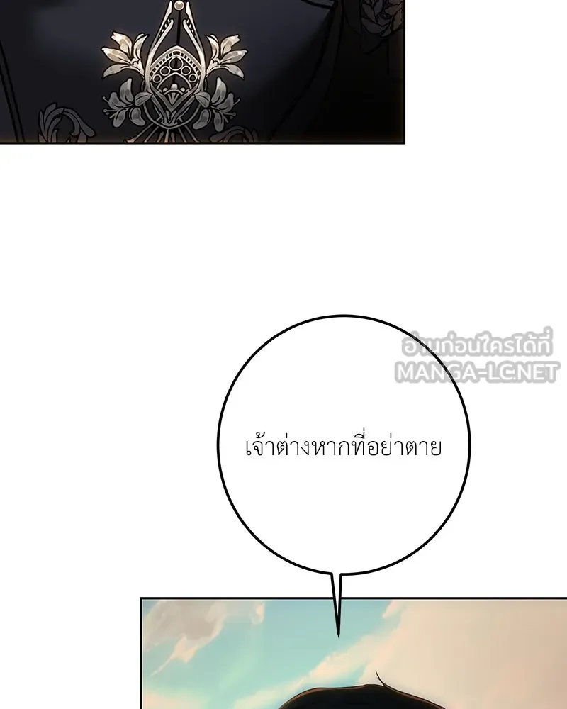 เจ้าหญิงคลั่งแห่งวังหลวง ตอนที่ 123 รูปที่ 168