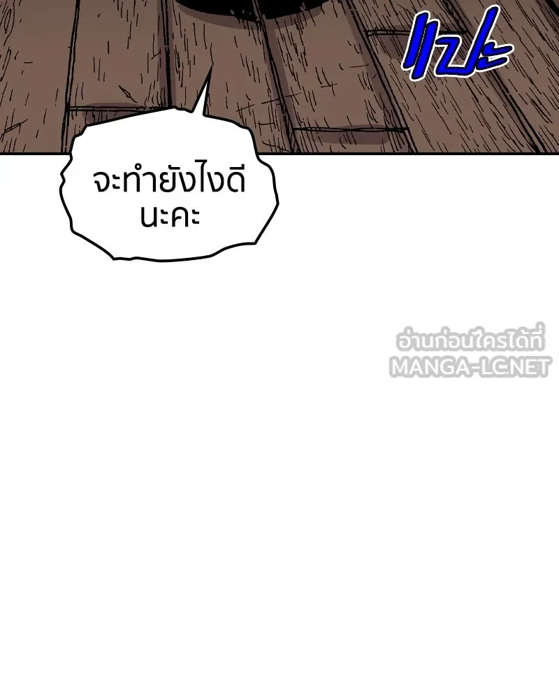 เคลวาเทส อสูรจอมราชัน ตอนที่ 82 เงาที่เริ่มเคลื่อนไหว (2) รูปที่ 6