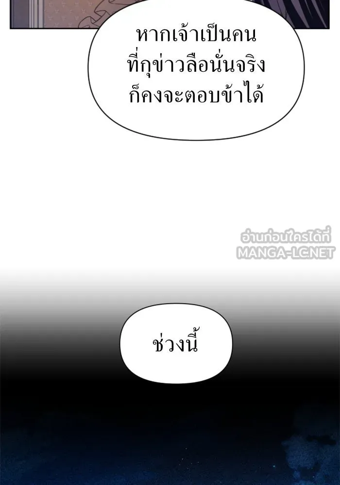 ชิงชีวิตพลิกลิขิตชะตา ตอนที่ 51. สัญญา คู่รัก รูปที่ 39