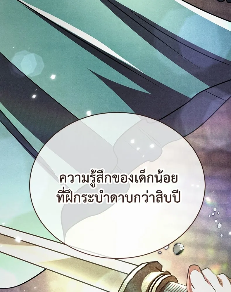 กำปั้นราชันคืนชีพ ตอนที่ 22 รูปที่ 145