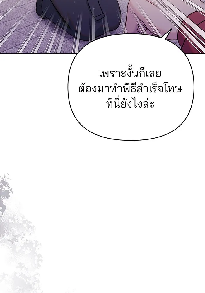 คู่มือคว้าหัวใจนายตัวร้าย ตอนที่ ตอนพิเศษ 4 รูปที่ 83