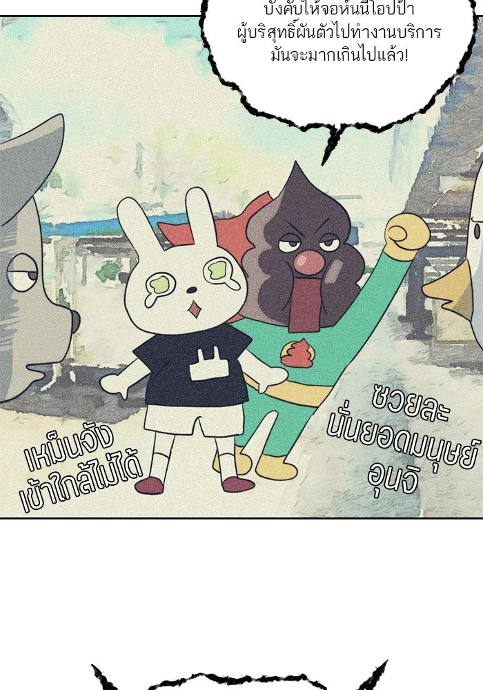 เปย์นี้เพื่อนาย My Sugar Baby ตอนที่ 10 กลายเป็นคนของผม รูปที่ 55