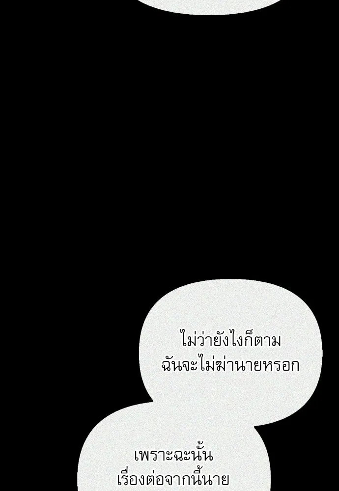 ชีวิตฮีลใจนายฮันเตอร์คลาส S ตอนที่ 32 รูปที่ 34