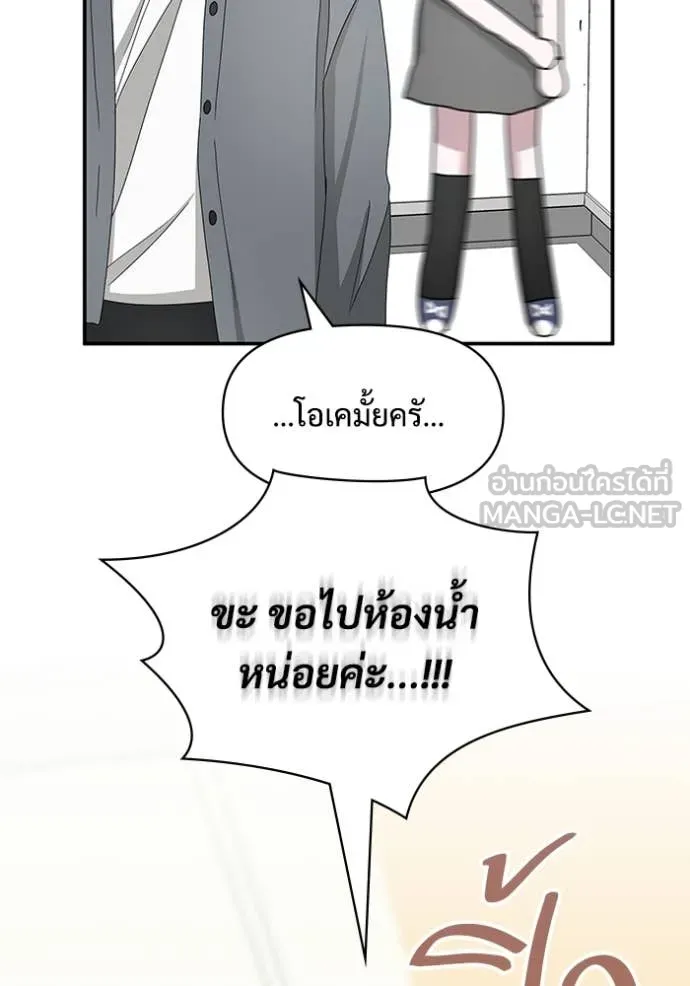 ฉันเนี่ยนะ ตอนที่ 42 รูปที่ 16