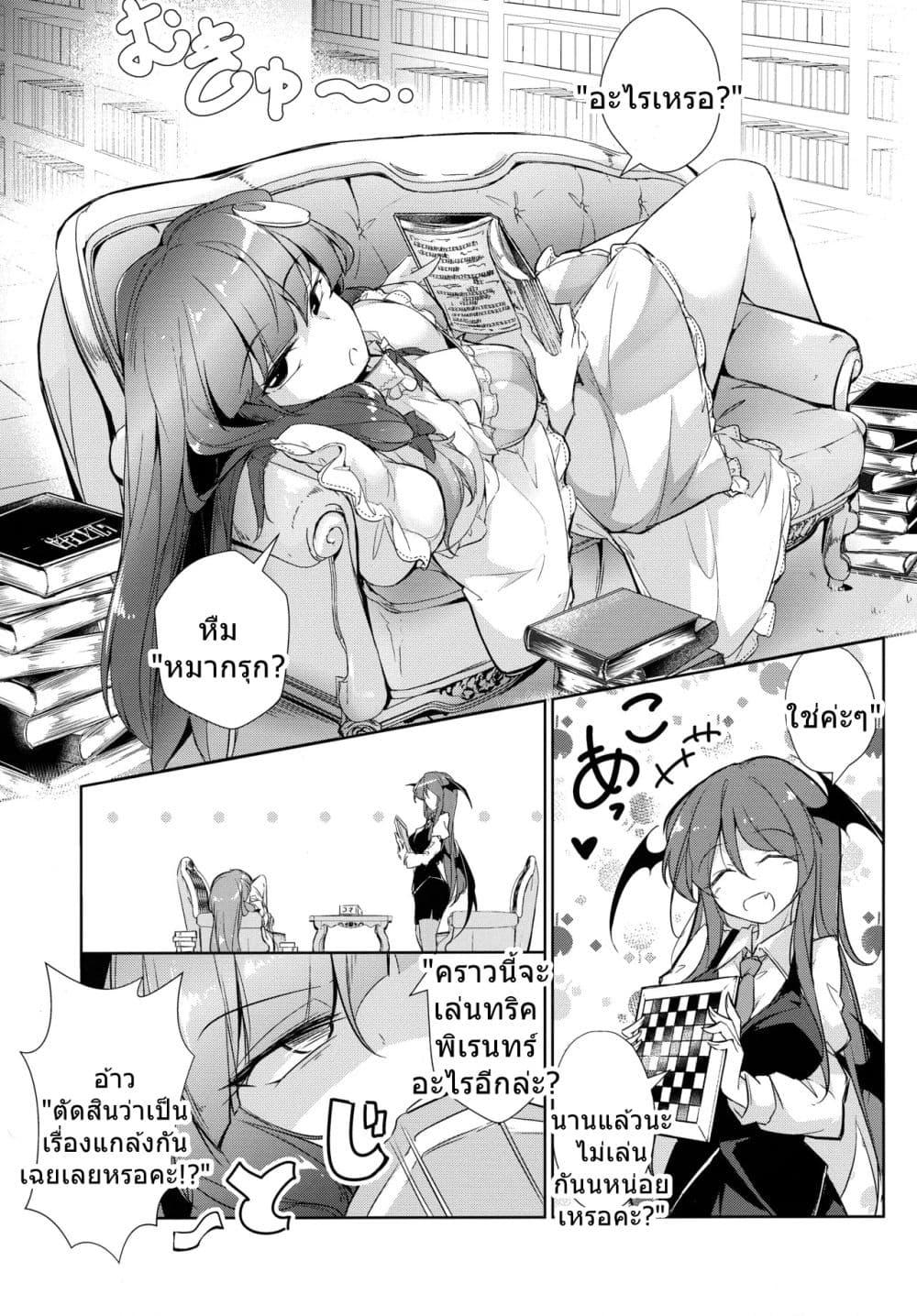 Manga-lc-com อ่านมังงะ อ่านการ์ตูน ออนไลน์ ฟรี Touhou Project Datsui Chess Koumakan By Fumituki ตอนที่ 1 2 3 4 5 6 7 8 9 10 11 12 13 14 ฟรี ไม่มีโฆษณา Manga-lc - อ่าน มังงะ อ่าน การ์ตูน ออนไลน์ อ่านมังงะ ฟรี