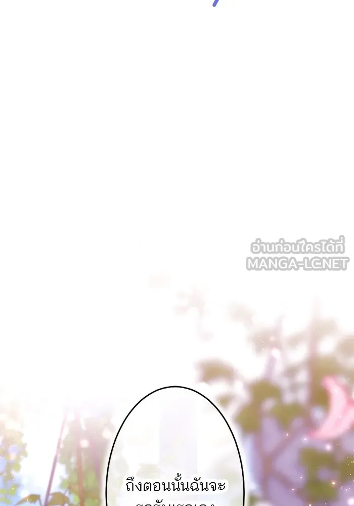 คุณหนูย้อนเวลามาเป็นอัศวิน ตอนที่ 99 รูปที่ 21