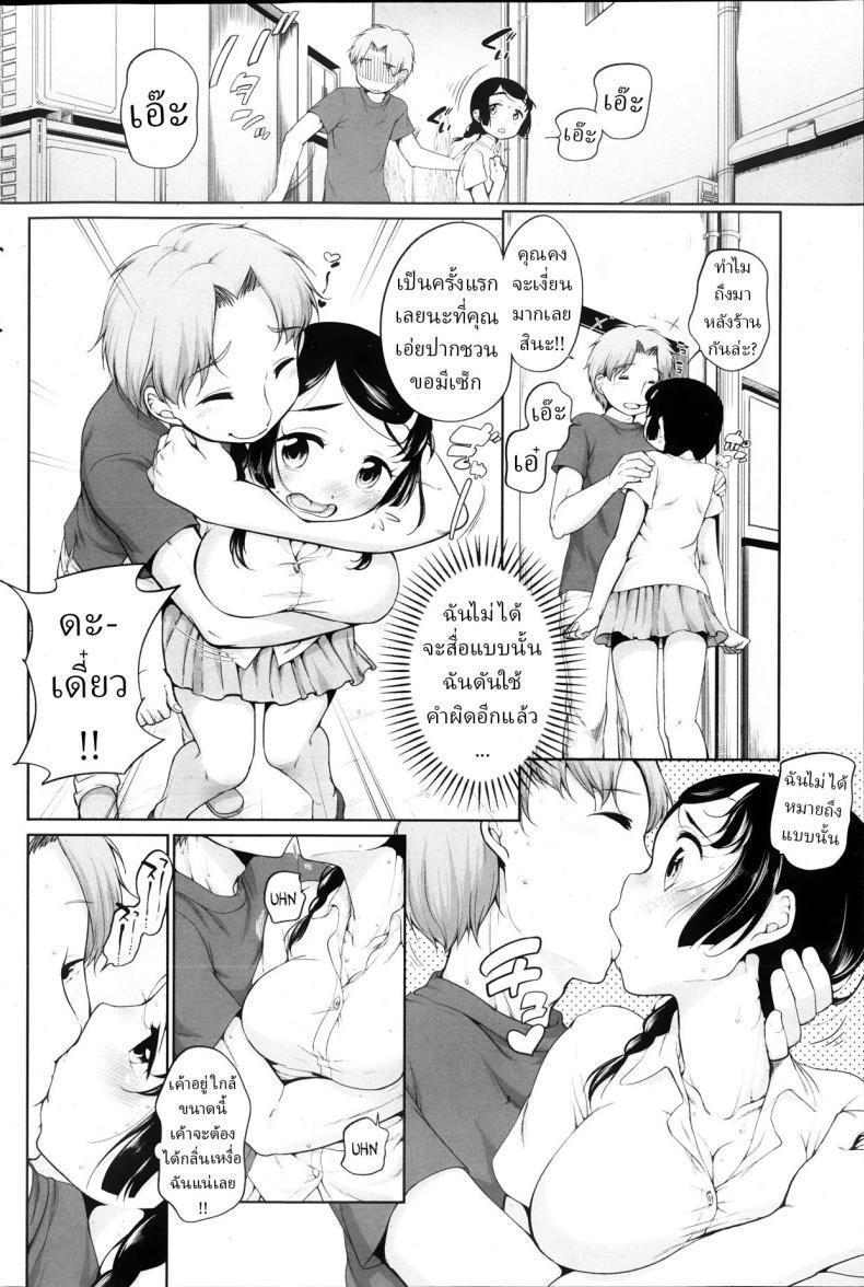 Doujin-Lc- อ่าน โดจิน มังฮวา เกาหลี ญี่ปุ่น จีน แปลไทย อุราเมะกับซุนาโอะ [Equal] ตอนที่ 1 2 3 4 5 6 7 8 9 10 11 12 13 14 ฟรี ไม่มีโฆษณา อ่าน โดจิน Manhwa เกาหลี ญี่ปุ่น จีน เรามีครบ คัดมาให้เน้นๆ โดจิน 18+ รับประกันความฟินโดย  Doujin Lc