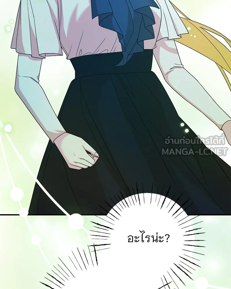 อนาคตพบรัก ตอนที่ 29 รูปที่ 66