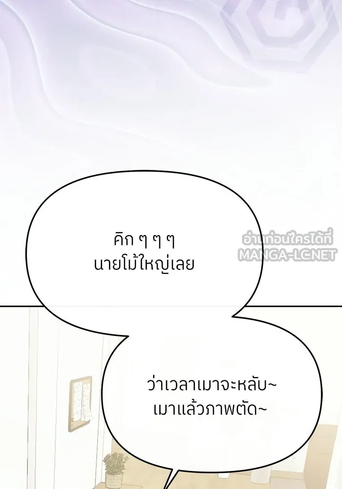 ย้อนเวลามาเป็นมักเน่ ตอนที่ 85 รูปที่ 69