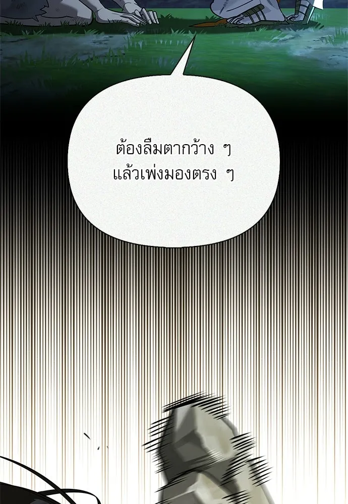 ชีวิตฮีลใจนายฮันเตอร์คลาส S ตอนที่ 39 รูปที่ 127