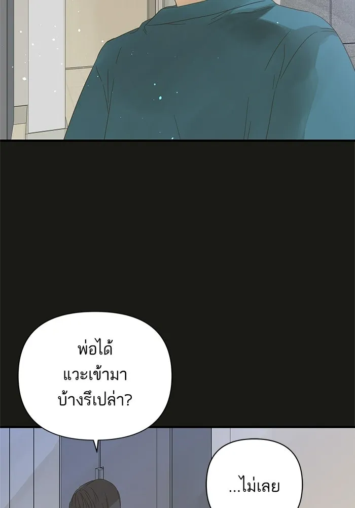 ฉันมันร้าย หรือเพราะโลกไม่น่ารัก ตอนที่ 103 รูปที่ 2