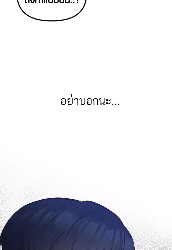 รักกันคนละครึ่งทาง ตอนที่ 6 รูปที่ 34