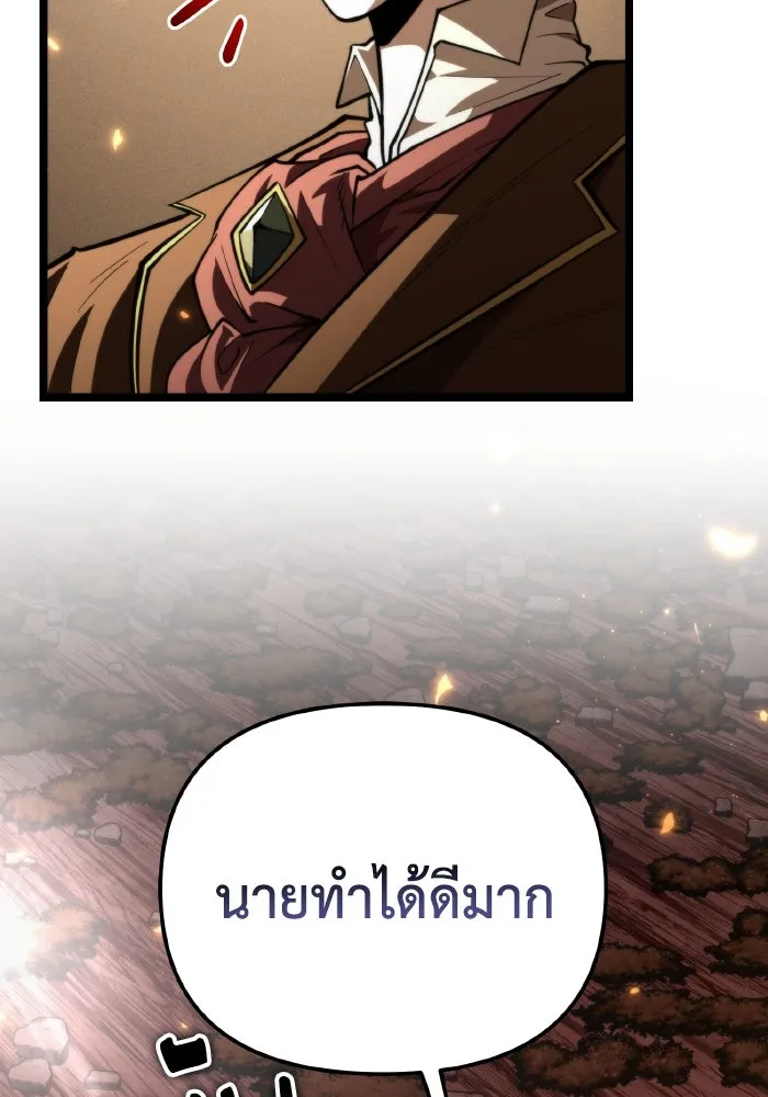 การแข่งขันของผู้เกิดใหม่ ตอนที่ 91 รูปที่ 97