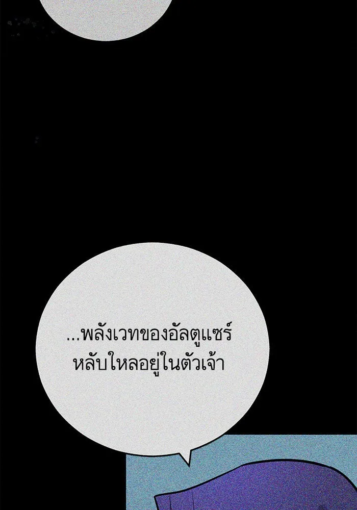 บุตรีดยุกขอไม่แต่งงานbrกับหนุ่มในฝัน ตอนที่ 101 รูปที่ 73