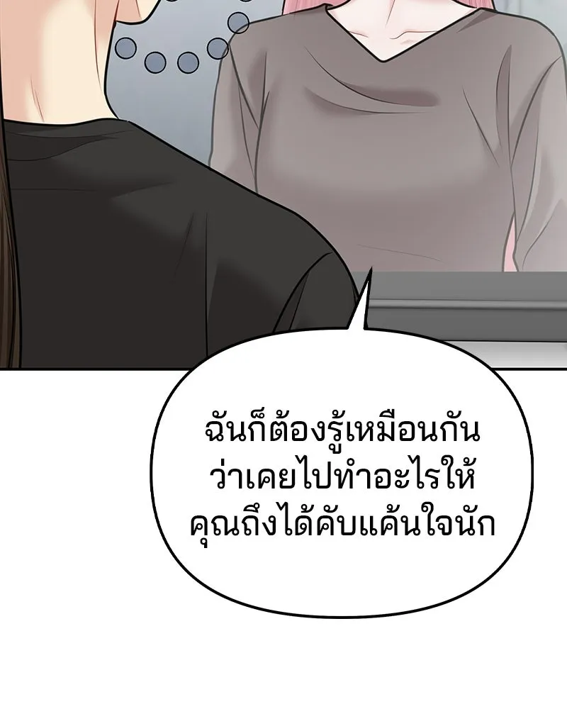 จ้า แม่คนสวย ตอนที่ 45 รูปที่ 82