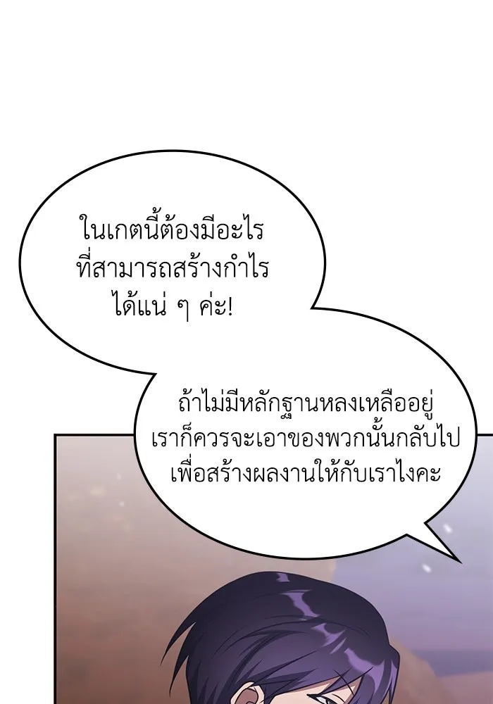 ฮีลเลอร์ตัวพ่อขอฟาดเรียบ ตอนที่ 30 รูปที่ 71