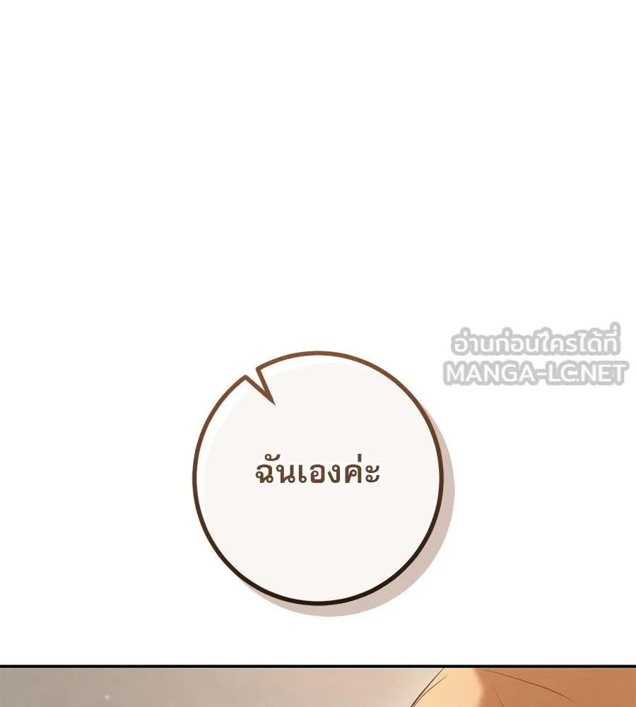 เรือนจำรัก ตอนที่ 29 รูปที่ 45