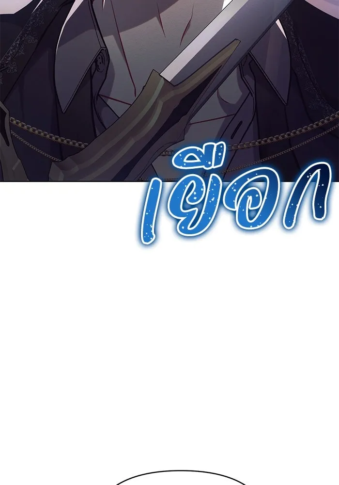 แอชสตาร์ต ตอนที่ 69 รูปที่ 4