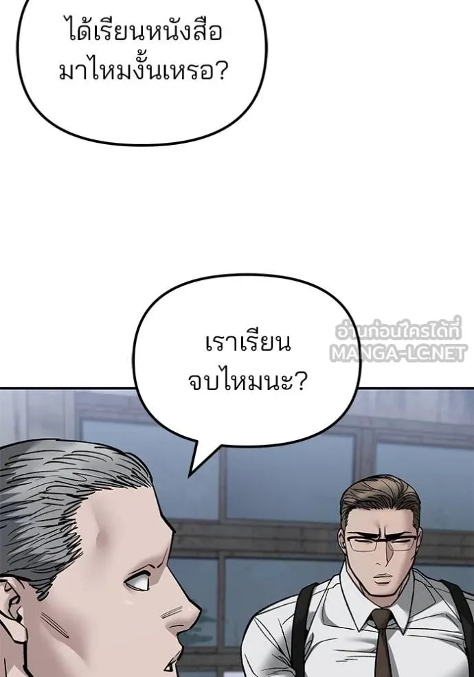 เลวฟาดเลว ตอนที่ 132 รูปที่ 4