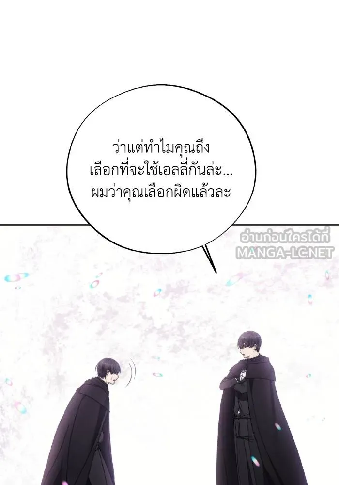 ศึกชิงบัลลังก์เทพเจ้ ตอนที่ 98 รูปที่ 15