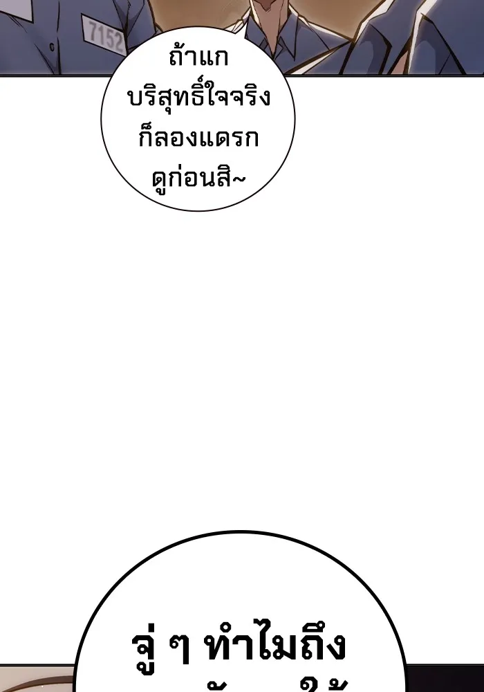 เยาวชนคนคุก ตอนที่ 8 รูปที่ 34