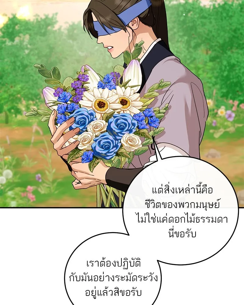 ตำนานเทพธิดาตกสวรรค์ ตอนที่ 135 รูปที่ 73