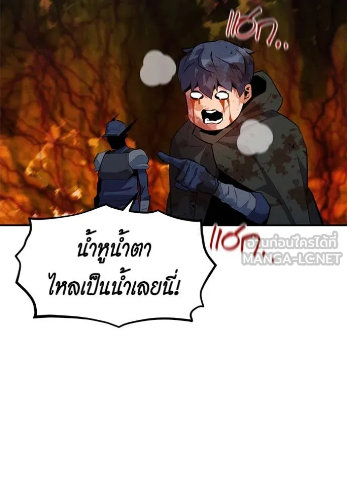 แยกร่าง ล่าอัตโนมัติ ตอนที่ 158 รูปที่ 45