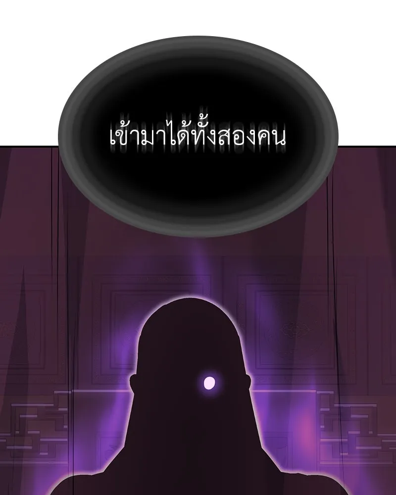 เกิดอีกทีเป็นว่าที่ประมุขลัทธิมาร ตอนที่ 128 รูปที่ 185