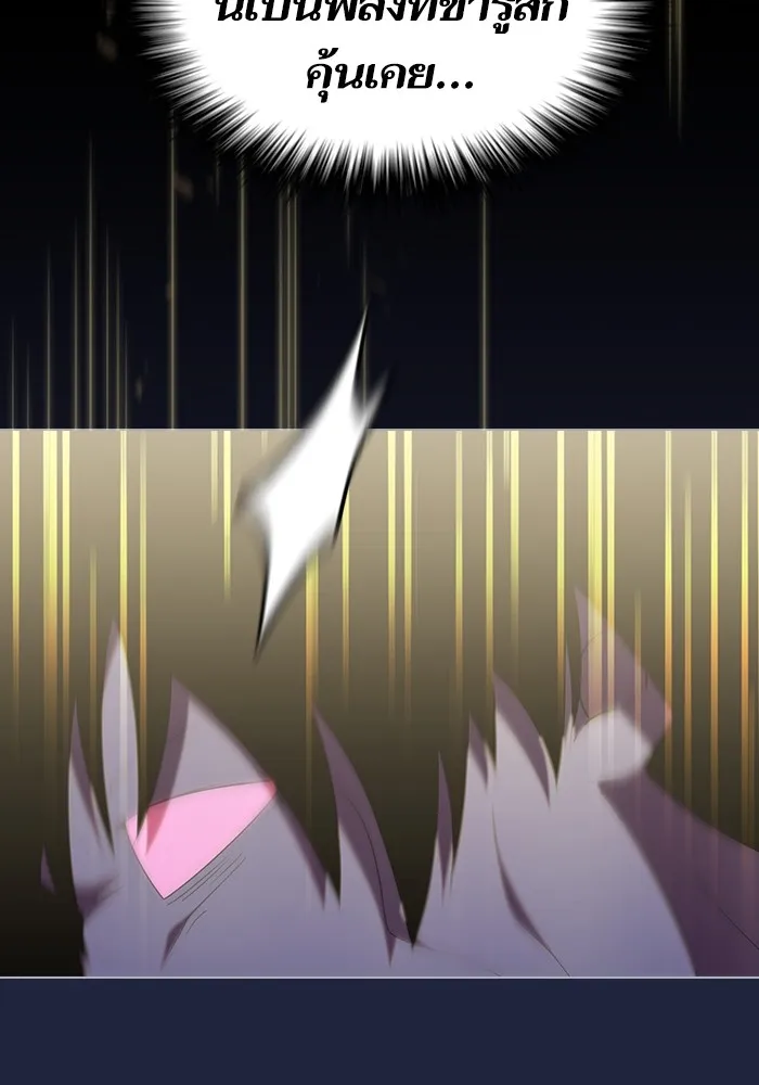 ผู้เล่นขั้นเทพแห่งหอคอยฝึกสอน ตอนที่ 157 รูปที่ 131