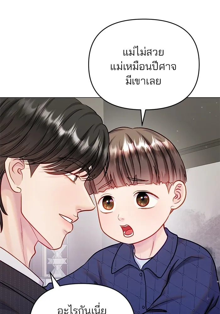คู่มือคว้าหัวใจนายตัวร้าย ตอนที่ ตอนพิเศษ 6 (จบ) รูปที่ 115