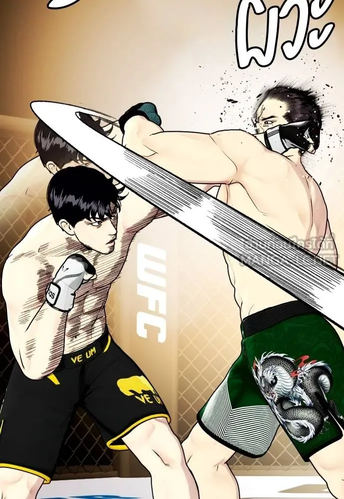 หมาหัวเน่า ตอนที่ 88 รูปที่ 27