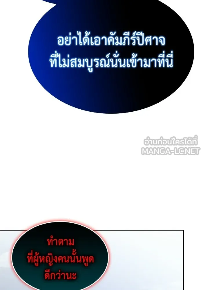 ลูกชายคนเล็กของดยุกคือมือสังหาร ตอนที่ 107 รูปที่ 36