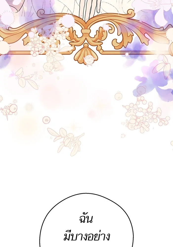 นึกว่าเป็นอิเซไคธรรมดา ตอนที่ 2 รูปที่ 124