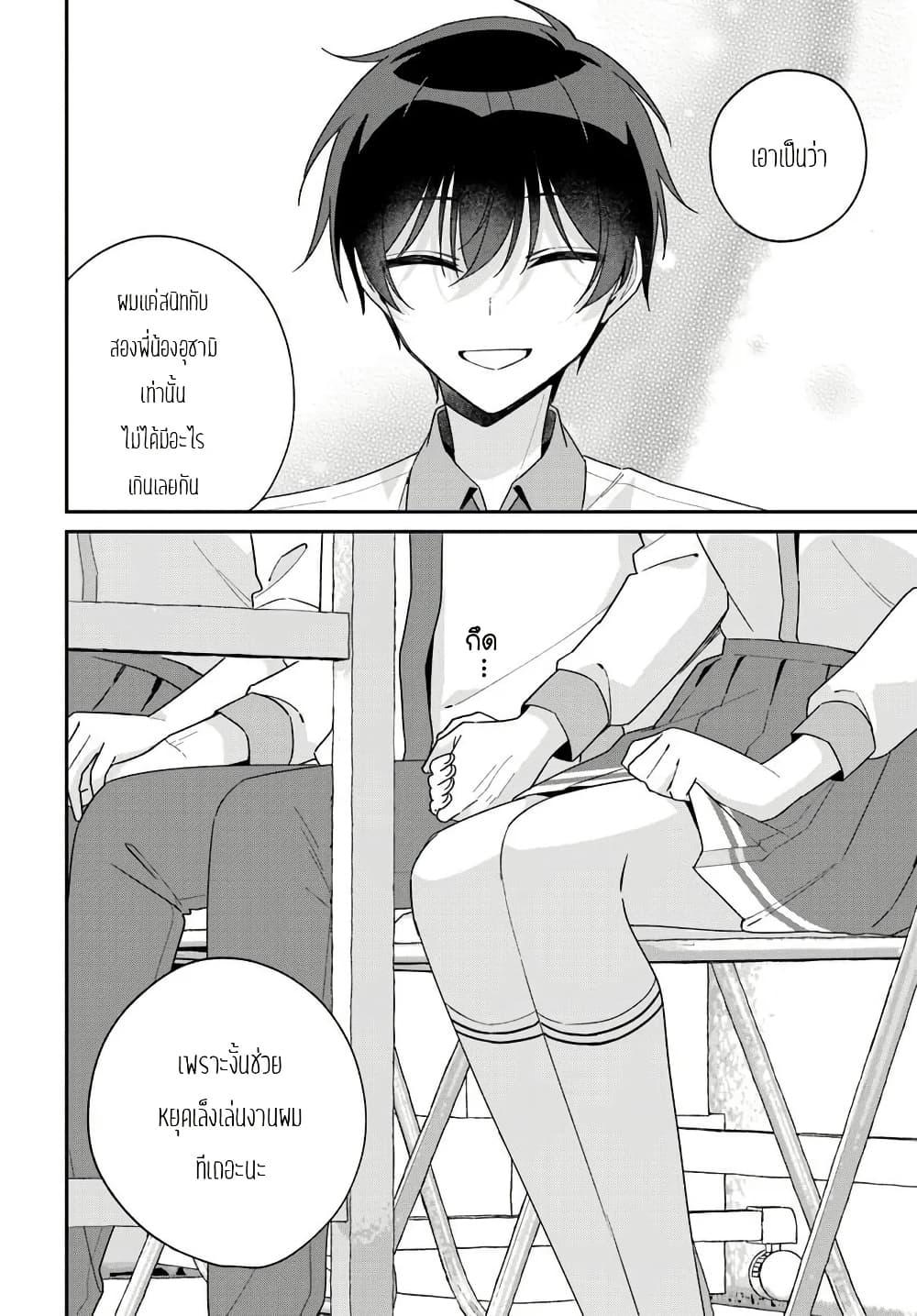 Manga-lc-com อ่านมังงะ อ่านการ์ตูน ออนไลน์ ฟรี Futago Matomete “Kanojo” ni Shinai ตอนที่ 1 2 3 4 5 6 7 8 9 10 11 12 13 14 ฟรี ไม่มีโฆษณา Manga-lc - อ่าน มังงะ อ่าน การ์ตูน ออนไลน์ อ่านมังงะ ฟรี
