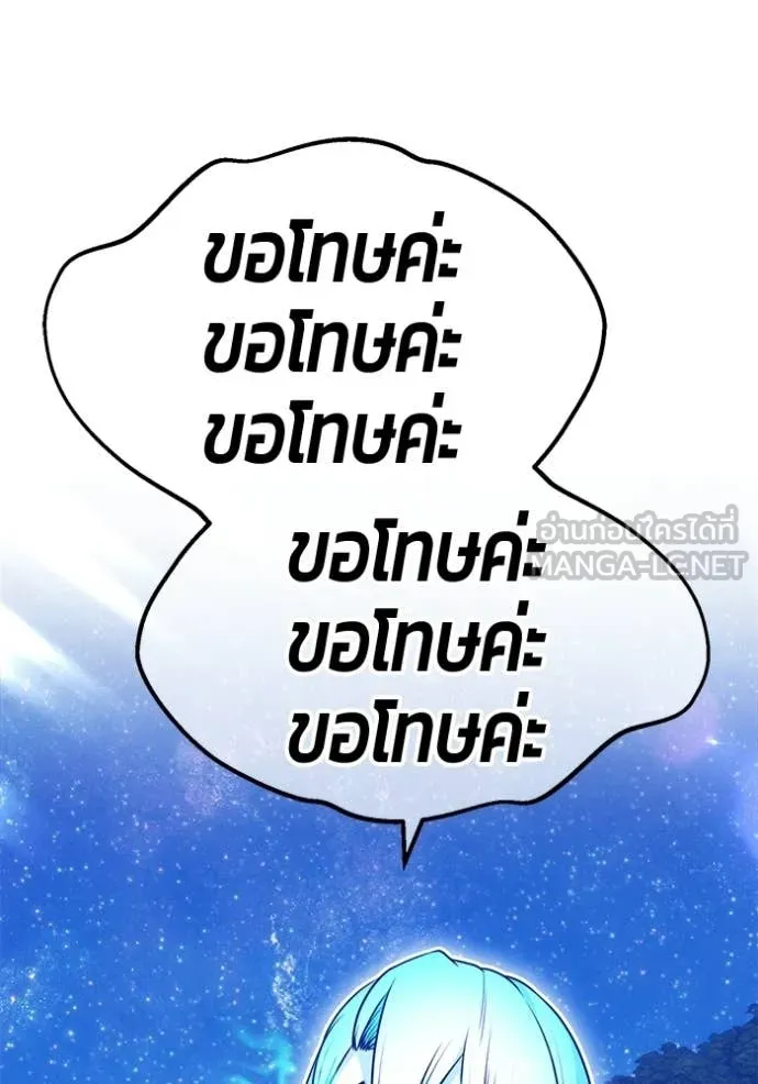 +99 ท่อนไม้ ตอนที่ 194 รูปที่ 343