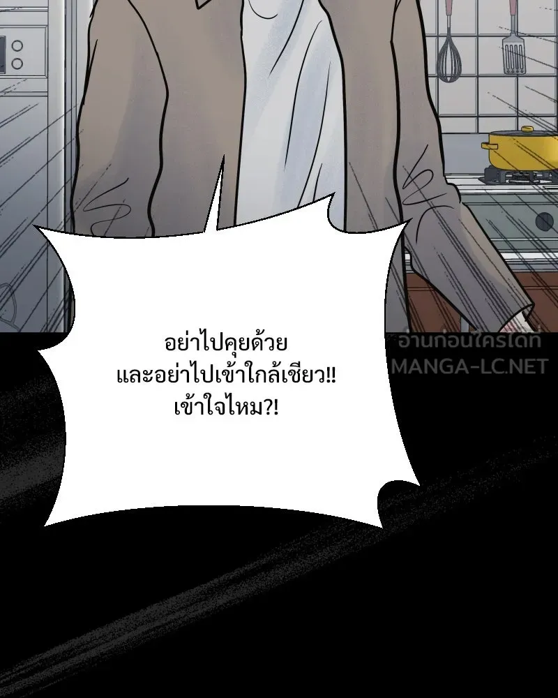 รักนี้ไม่ต้องมีเซนส์ ตอนที่ 74 รูปที่ 108