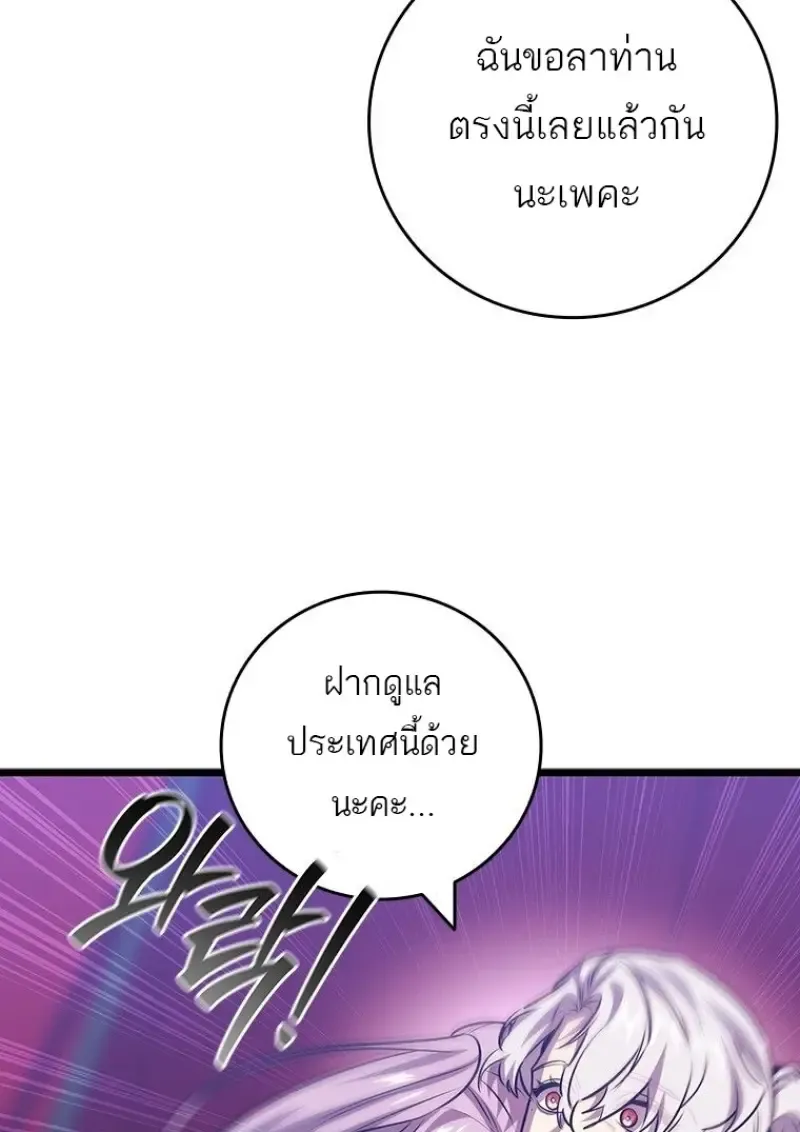 Dragon-Devouring Mage ย_อนเวลาจอมเวทย_กล_นม_งกร ตอนที่ ตอนที่ 133 รูปที่ 9