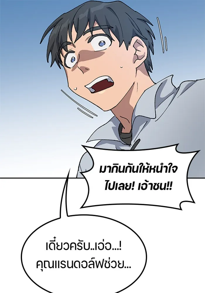 ตั้งแคมป์ฮีลใจในต่างโลก ตอนที่ 55 รูปที่ 85