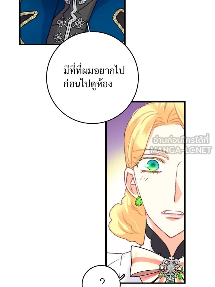 Bring the Love ตอนที่ 75 รูปที่ 36