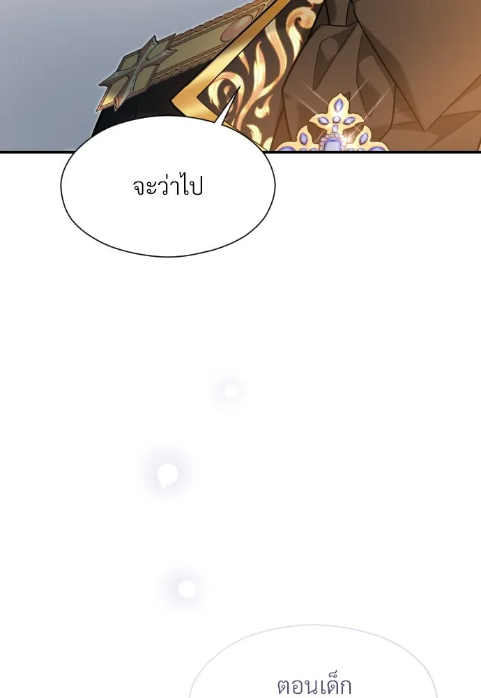 จักรพรรดิคลั่งรักที่เด็กกว่าฉันพันปี ตอนที่ 19 รูปที่ 71