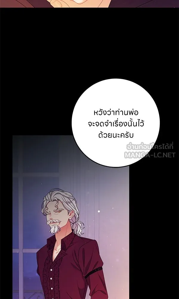 ครอบครัวผิดแผน ตอนที่ 36 รูปที่ 81
